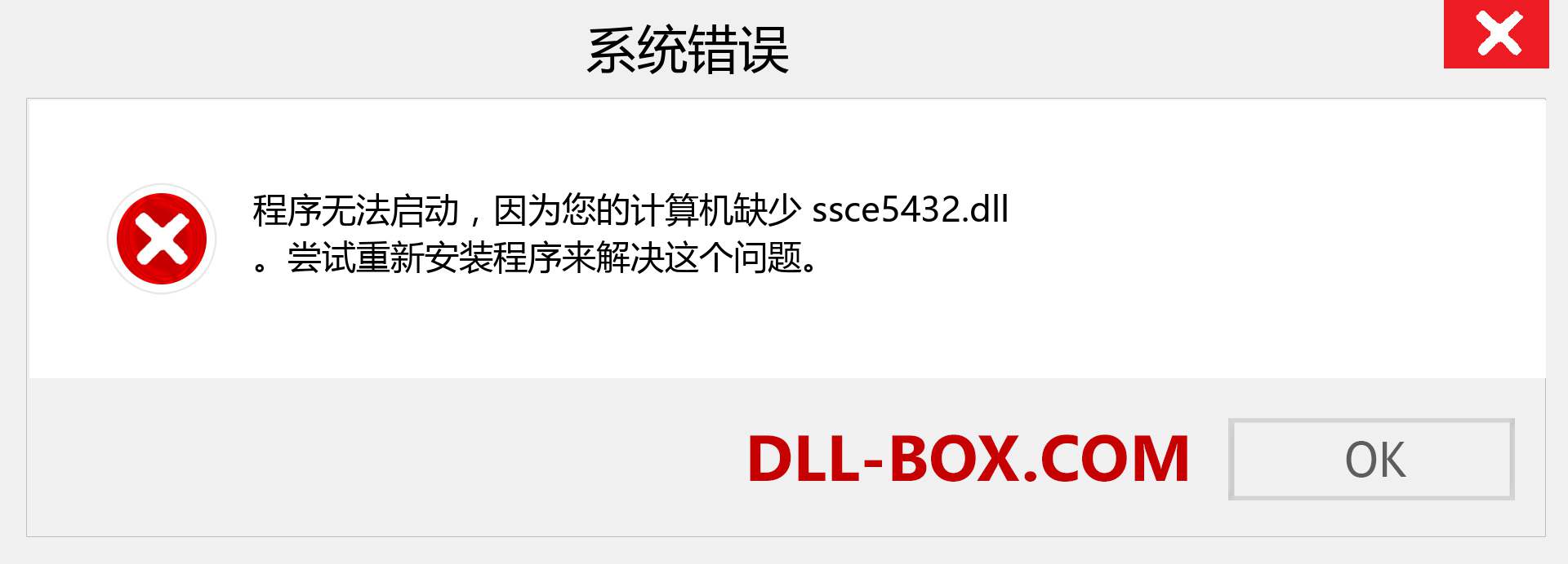 ssce5432.dll 文件丢失？。 适用于 Windows 7、8、10 的下载 - 修复 Windows、照片、图像上的 ssce5432 dll 丢失错误